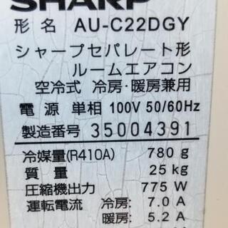 ◎設置込み❗2013年製、シャープ AY-C22DG ～6畳