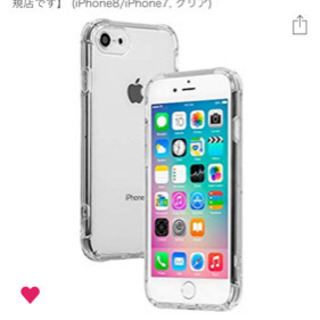 iPhone8用 クリアケース