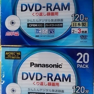 Panasonic 録画用DVD-RAM 20枚パック（未開封）×2 
