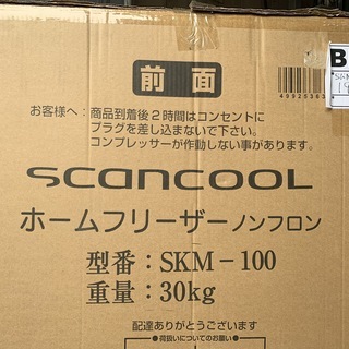 □1度使用しました・三ツ星冷凍ストッカー・SKM-100・19年製