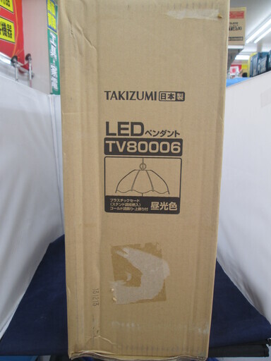 タキズミ　LEDペンダント　TV80006　未使用