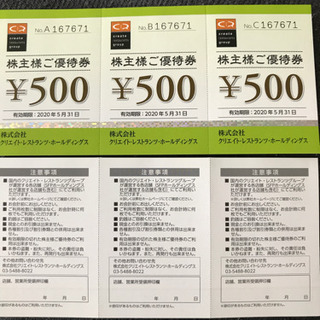 北海道の株主優待の中古が安い！激安で譲ります・無料であげます ...