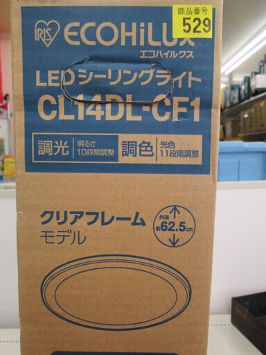 アイリスオーヤマ　LEDシーリングライト　14畳　CL14DL-CF1　未使用
