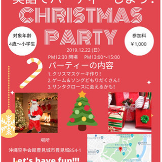 Christmas party 