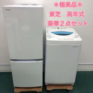 配達設置無料＊地域限定出品＊極美品＊新生活応援＊豪華2点セット＊お