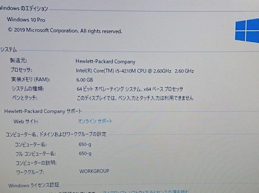 売れました！HP650 G1とても速い！