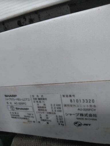 Panasonic8畳用クーラー　2.2キロ　2009年製　CS-H229AZM