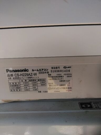 Panasonic8畳用のクーラー2.2 K　　年式不明