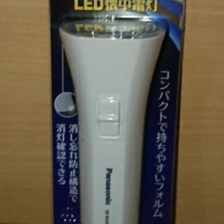 未使用未開封 Panasonic LED懐中電灯 電池付き