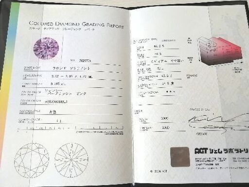 ピンクダイヤモンド ネックレス 鑑定書付き Ptファンシーピンク