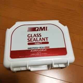 QMI グラスシーラント