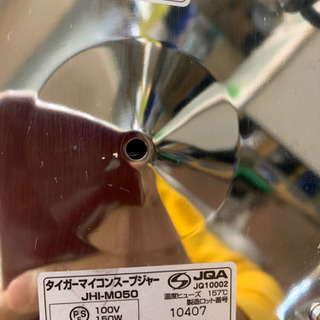 TIGER マイコンスープジャー JHI-M050 5.0L