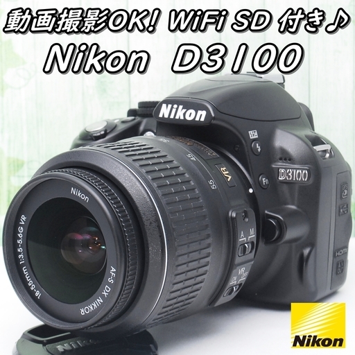 ❤️希少レッドカラー❤️Wi-FiSDでスマホへ❤️Nikon D3100