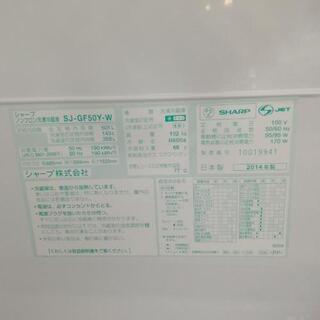 740　SHARP  501L 冷蔵庫