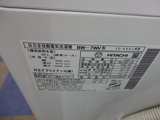 配送・設置無料】☆美品☆日立 7.0kg 全自動洗濯機 ピンク HITACHI