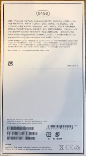 【新品未使用】iPhone8 シルバー   SIMロック解除済
