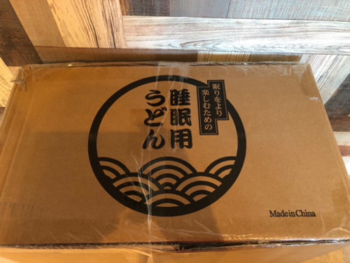 ほぼ新品未使用！4ヶ月待ち話題の睡眠用うどん