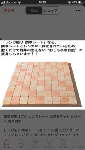 最終価格防草レンガ24セット 3児予定ママ 石和温泉のその他の中古あげます 譲ります ジモティーで不用品の処分