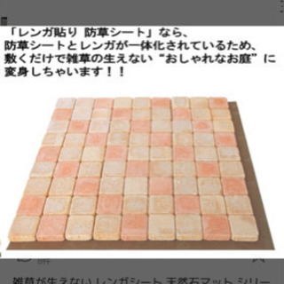 その他 最終価格 防草レンガ 24セット