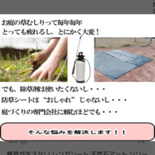 最終価格 防草レンガ 24セット