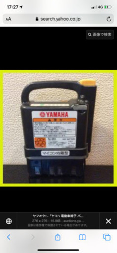 新品　未開封　ニッケル水素バッテリー XA4-82100-07 黒 ヤマハ　電動車椅子　発動機　介護