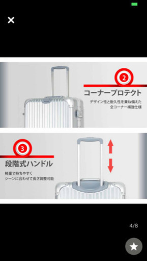 スーツケース 24インチ メタルレッド TSAロック 新品未使用