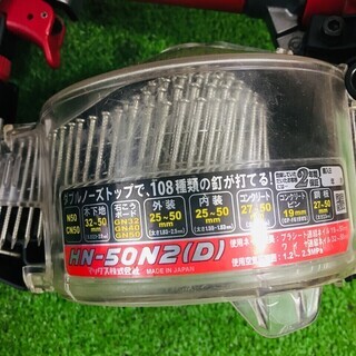 マックス HN-50N2(2) 高圧釘打機(スーパーネイラ)【リライズ野田愛宕店 