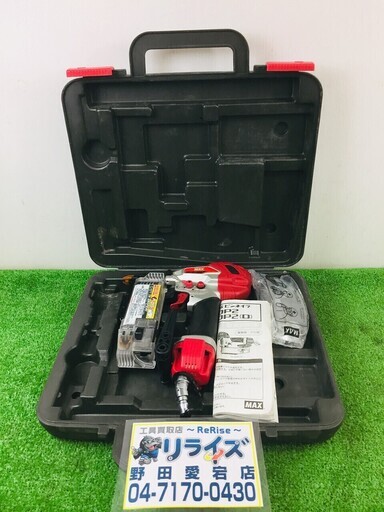 マックス TA-250P2 ピンネイラ【リライズ野田愛宕店】【店頭引取限定】【中古品】１点限り早い者勝ち！
