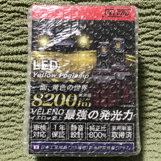 新品 LED フォグランプ イエロー VELENO H8 H11 H16