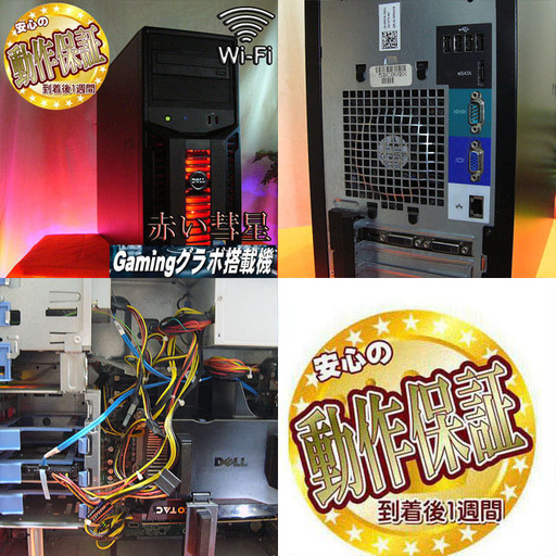 【お手ごろWifiゲーミングPC】赤い彗星☆彡マイクラ・ドラクエ◎