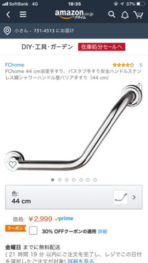 【新品未使用】44 cm浴室手すり バスタブ手すり安全ハンドル