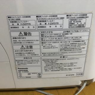 加湿空気清浄機（Panasonic・F-VXF65）