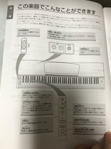 ヤマハ本格電子ピアノ