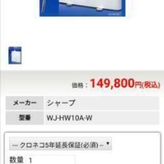 定価16万で購入。エステ店等でいかがですか？