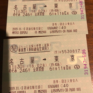 新幹線 名古屋から東京