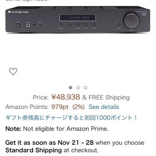 Cambridge Audio プリメインアンプ TOPAZ AM10 TOPAZAM10BLK