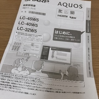 2018年製  AQUOS32型 箱あり