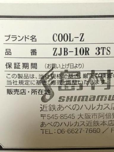 COOLZ エレキベース