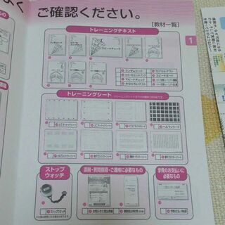 新品♪未使用【ユーキャン☆新・速読講座セット一式】 | bdmpiura.com