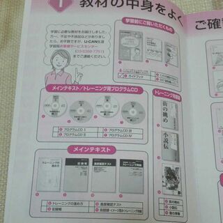 新品♪未使用【ユーキャン☆新・速読講座セット一式】 | bdmpiura.com