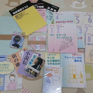 新品♪未使用【ユーキャン☆新・速読講座セット一式】 | bdmpiura.com