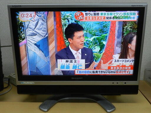 SHARP 液晶テレビ 20インチ  リモコン付き