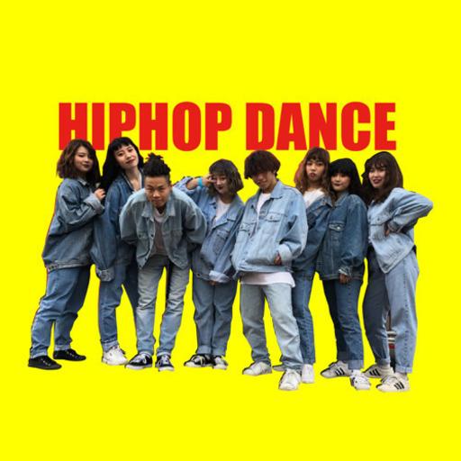 中学 高校生から初めるダンサーに学ぶダンスレッスン Kaito 布施のヒップホップの生徒募集 教室 スクールの広告掲示板 ジモティー