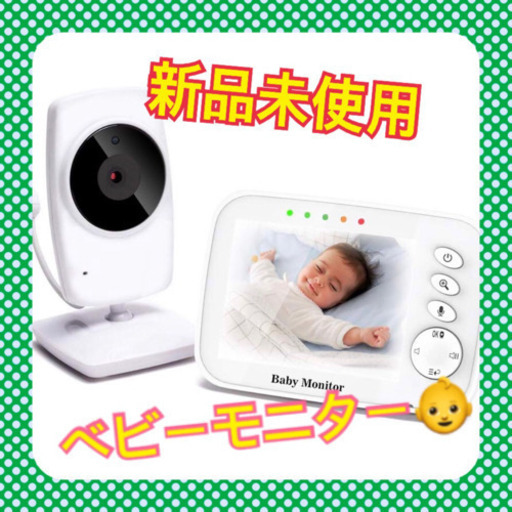 《新品》ベビーモニター ベビーカメラ 見守りカメラ 3.2インチ 遠隔監視