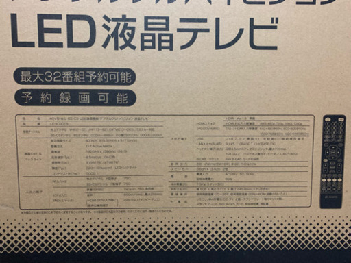 液晶テレビ