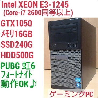 激安ゲーミングPC Xeon GTX1050 SSD240G メ...
