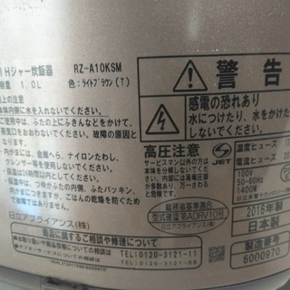 日立 圧力IH炊飯器 5.5合 RZ-A10KSM(T) 2016年製