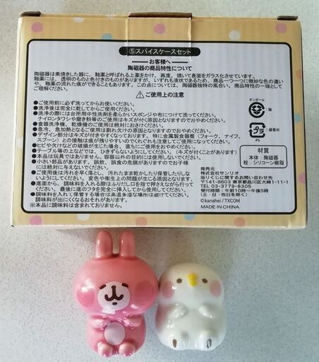 カナヘイ とび森の1番くじ 未使用 はむちゅ 橋本のその他の中古あげます 譲ります ジモティーで不用品の処分 カナヘイ とび森の1番くじ 未使用 はむちゅ 橋本のその他の中古あげます 譲ります ジモティーで不用品の処分