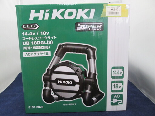 ハイコーキ　ワークライト　UB18DGL　未使用