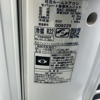 ルームエアコン 白くまくん 日立RAS-X56G2 | amidomil.com.br